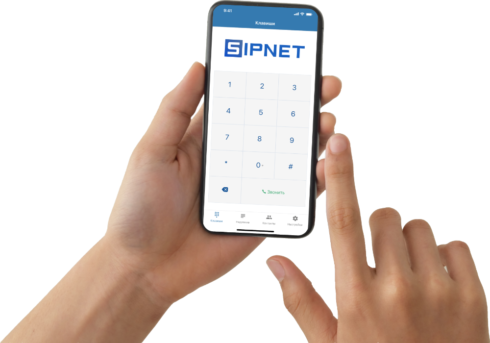 Скачайте новий додаток SIPNET
